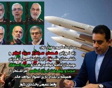 پیام تبریک و تسلیت بخشدار دلوار به مناسبت شهادت تعدادی از سرداران رشید اسلام ، دانشمندان هسته ای و مردم عزیز ایران اسلامی