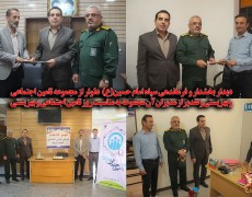دیدار بخشدار و فرماندهی سپاه امام حسین(ع)  دلوار از مجموعه تامین اجتماعی و بهزیستی
