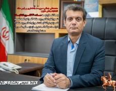 مهلت استعفای کاندیدای شورای اسلامی روستاها