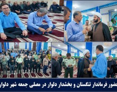 حضور فرماندار تنگستان و بخشدار دلوار در مصلی جمعه شهر دلوار