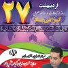پیام تبریک بخشدار دلوار بمناسبت روز روابط عمومی