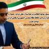 پیام بخشدار دلوار به مناسبت گرامی داشت هفته بسیج