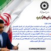 پیام بخشدار دلوار به مناسبت گرامی داشت روز تامین اجتماعی و بهزیستی