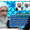 پیام بخشدار دلوار به مناسبت ۵ مرداد سالروز اقامه نخستین نمازجمعه کشور