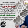 پیام بخشدار دلوار به مناسبت گرامی‌‌داشت سالروز شهادت شهیدرئیسعلی‌دلواری