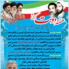 پیام بخشدار دلوار به مناسبت هفته دولت