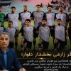 پیام بخشدار دلوار در پی صعود تیم شاهین بندر عامری به لیگ یک کشور