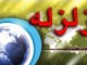 بوشهر ۳.۷ریشتر لرزید/جزییات