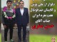 استقبال بخشدار دلوار از ملی پوش و کاپیتان تیم فوتبال هفت نفره ایران