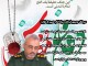 سرهنگ پاسدار سید ایوب موسوی فرمانده سپاه دلوار در پیامی آغاز هفته دفاع مقدس را تبریک گفت