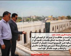 پیام تبریک بخشدار دلوار به مناسبت روز موزه و هفته میراث فرهنگی