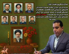 پیام تسلیت بخشدار دلوار به مناسبت سالگرد شهدای خدمت