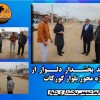 بازدید بخشدار دلوار از پروژه محور بلوار گورکات
