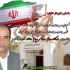 هشتاد روز خدمتگزاری در شهرداری دلوار
