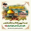 اطلاعیه برگزاری راهپیمایی روز قدس در دلوار