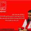 پیام بخشدار دلواربه مناسبت هفته هلال احمر و روز جهانی صلیب سرخ